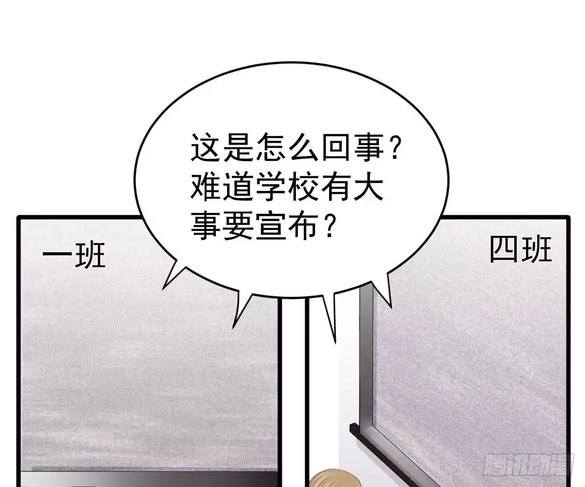 冰山总裁小萌妻（总裁要撩我） 用实力打脸 第41页