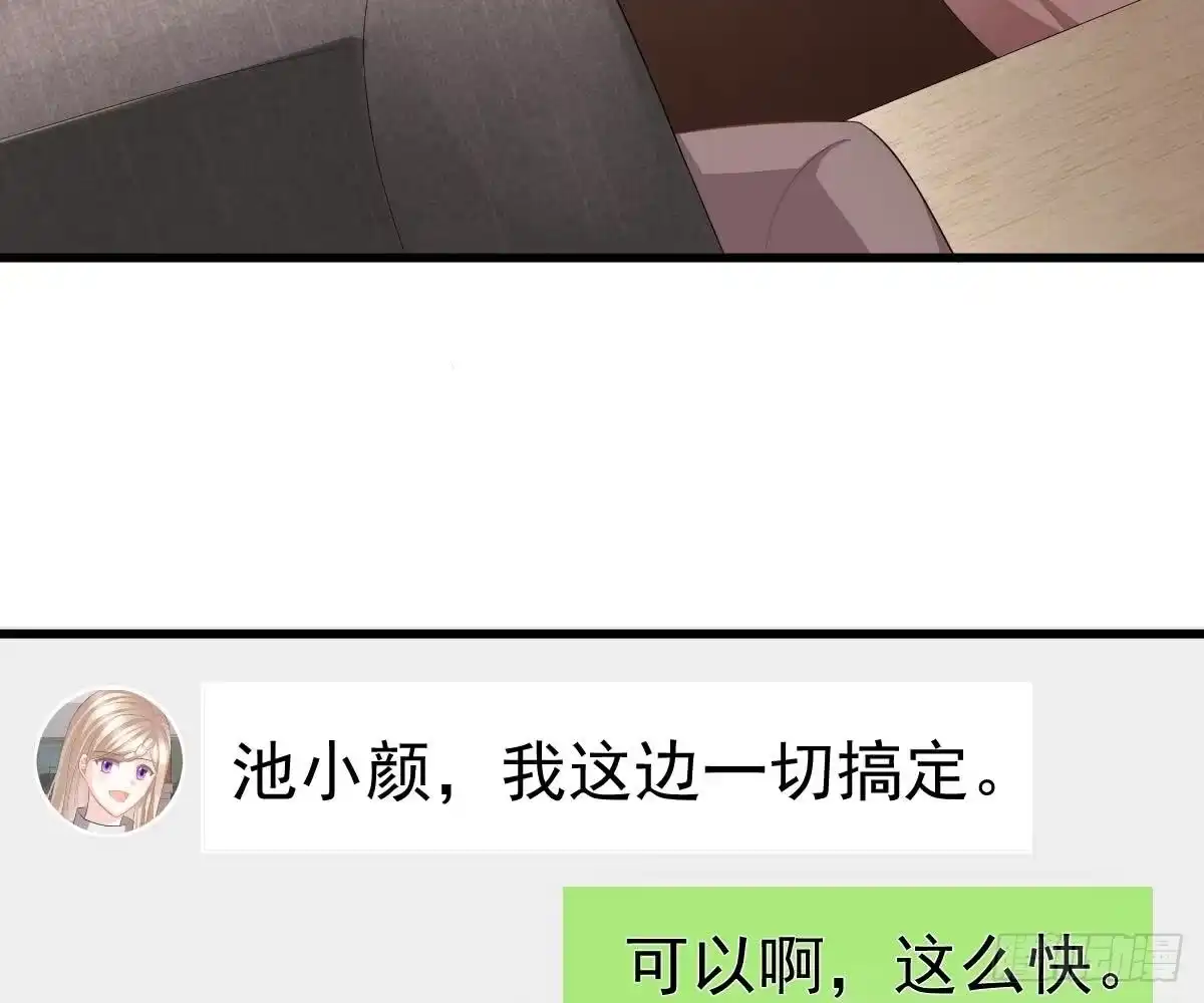 冰山总裁小萌妻（总裁要撩我） 用实力打脸 第24页