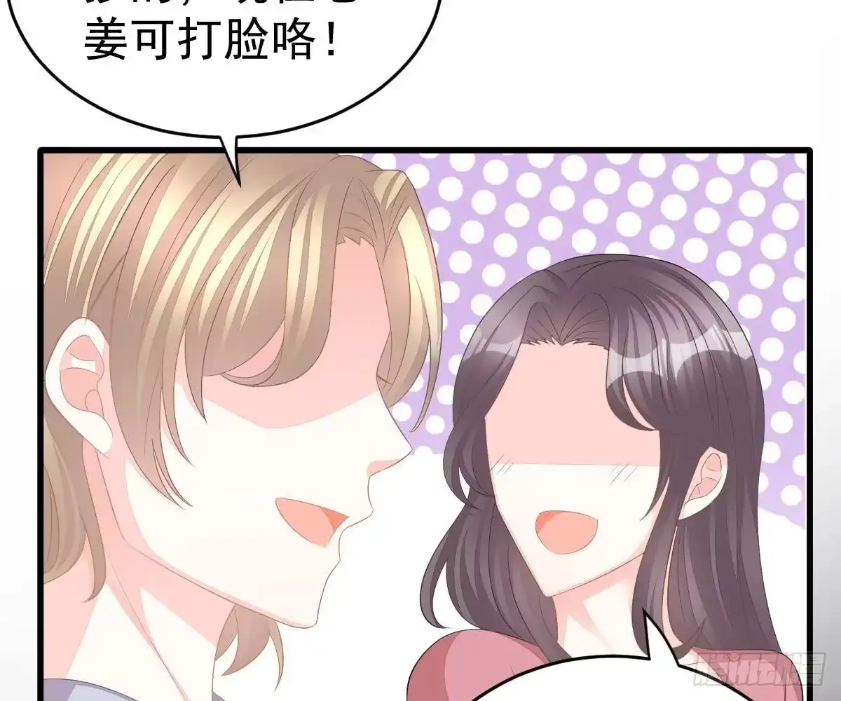 冰山总裁小萌妻（总裁要撩我） 用实力打脸 第50页
