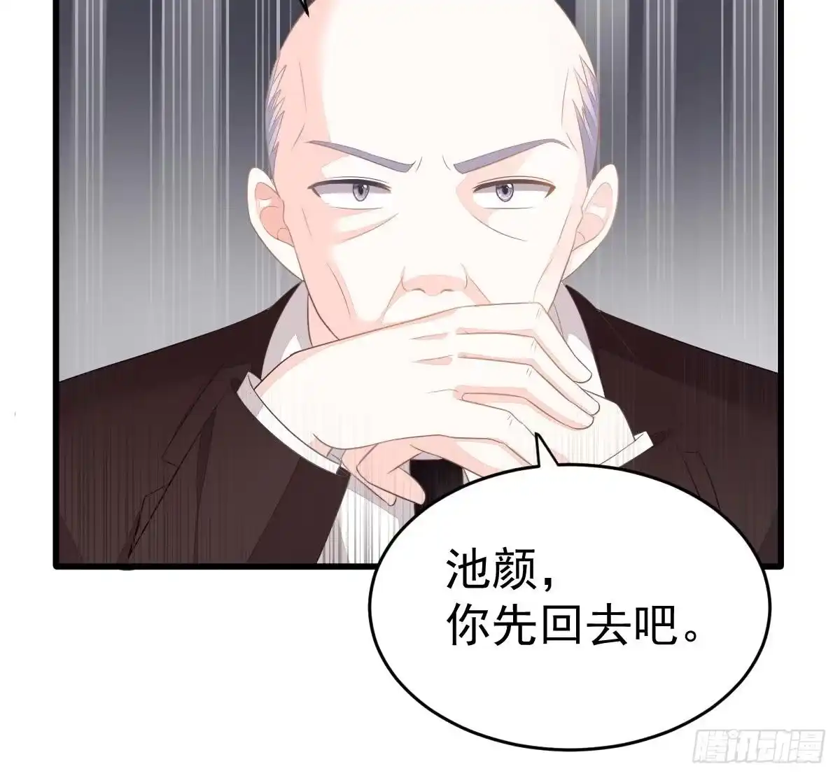 冰山总裁小萌妻（总裁要撩我） 用实力打脸 第58页
