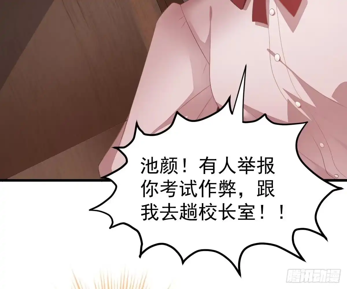 冰山总裁小萌妻（总裁要撩我） 用实力打脸 第19页