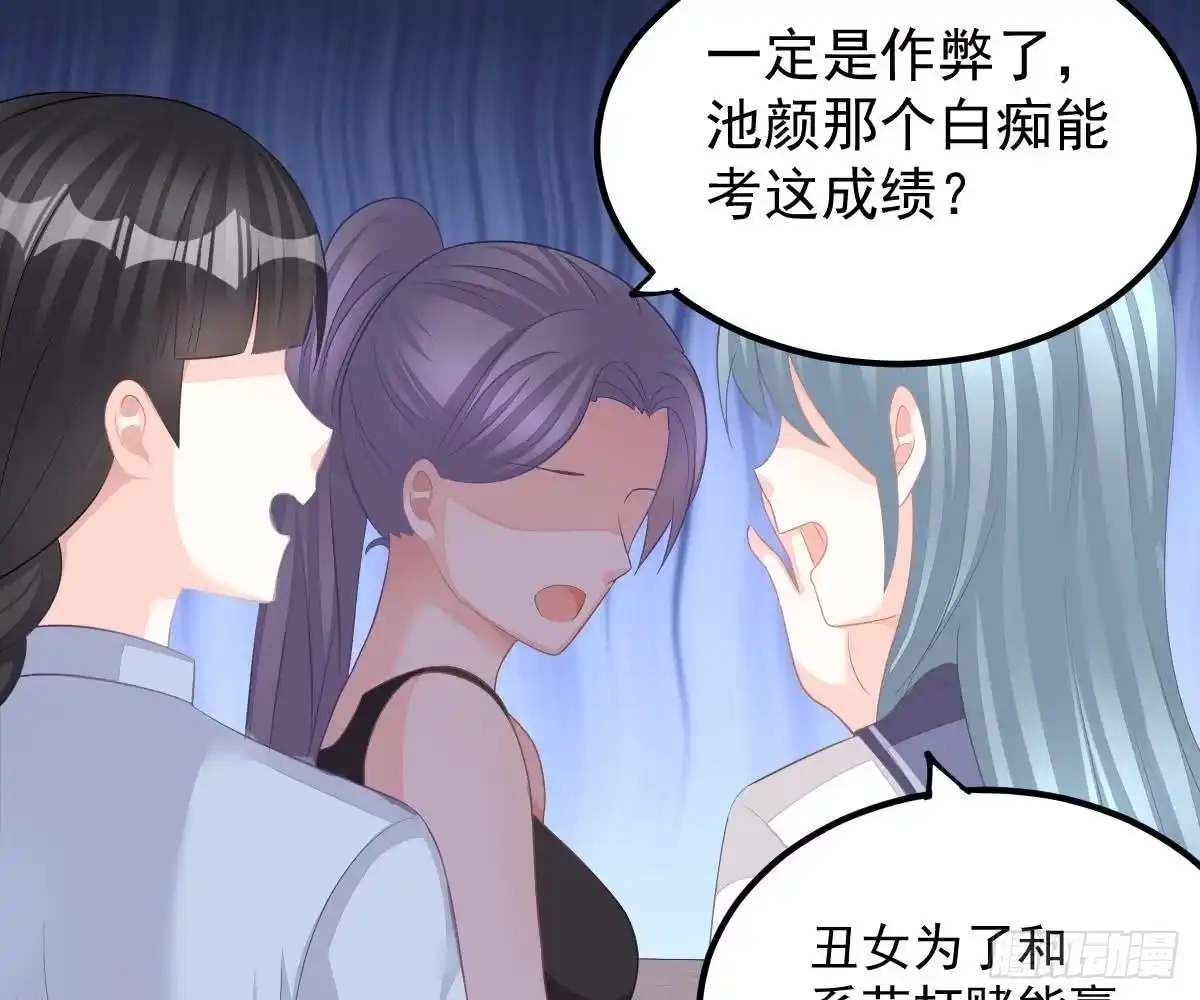 冰山总裁小萌妻（总裁要撩我） 用实力打脸 第12页