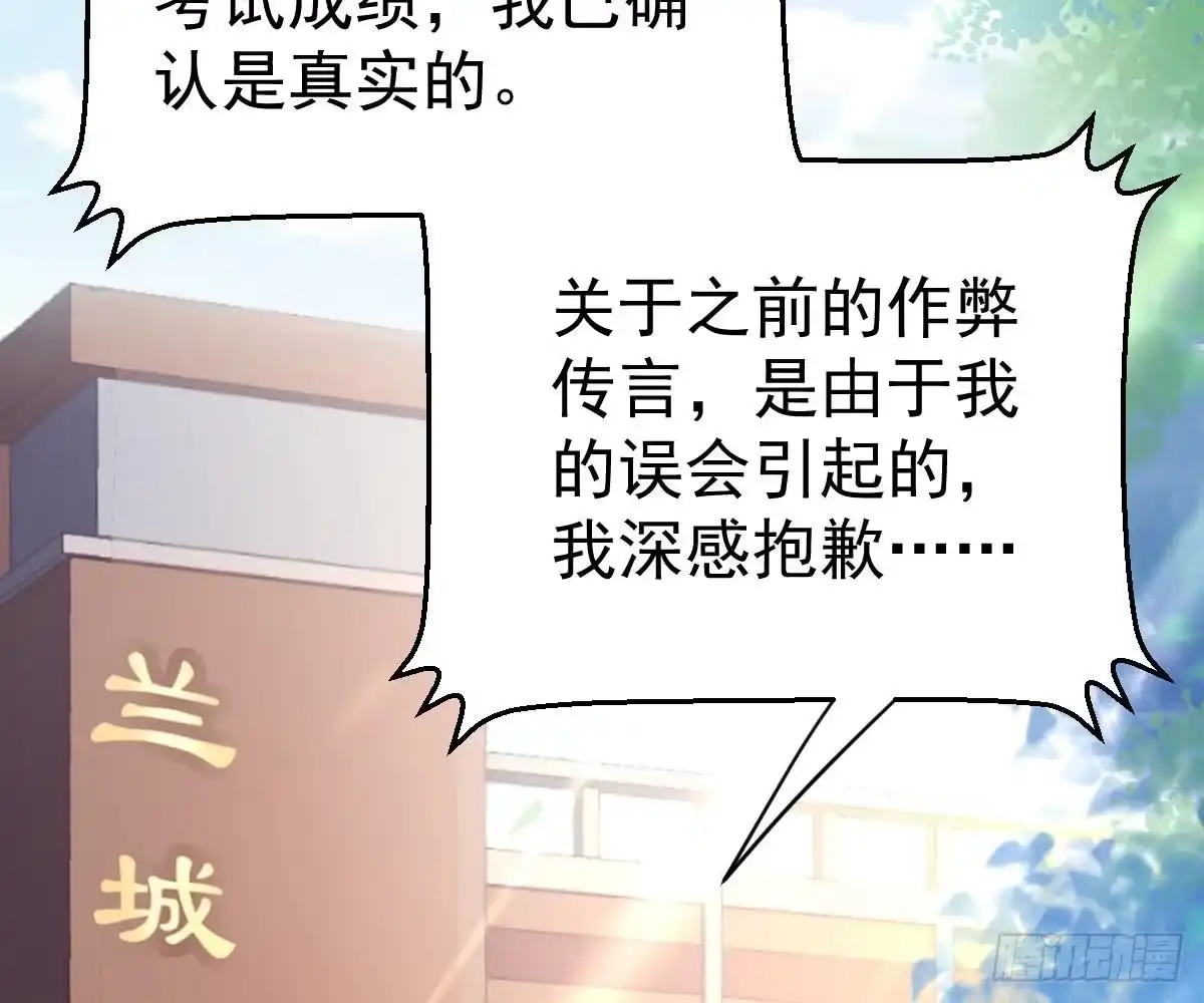 冰山总裁小萌妻（总裁要撩我） 用实力打脸 第71页