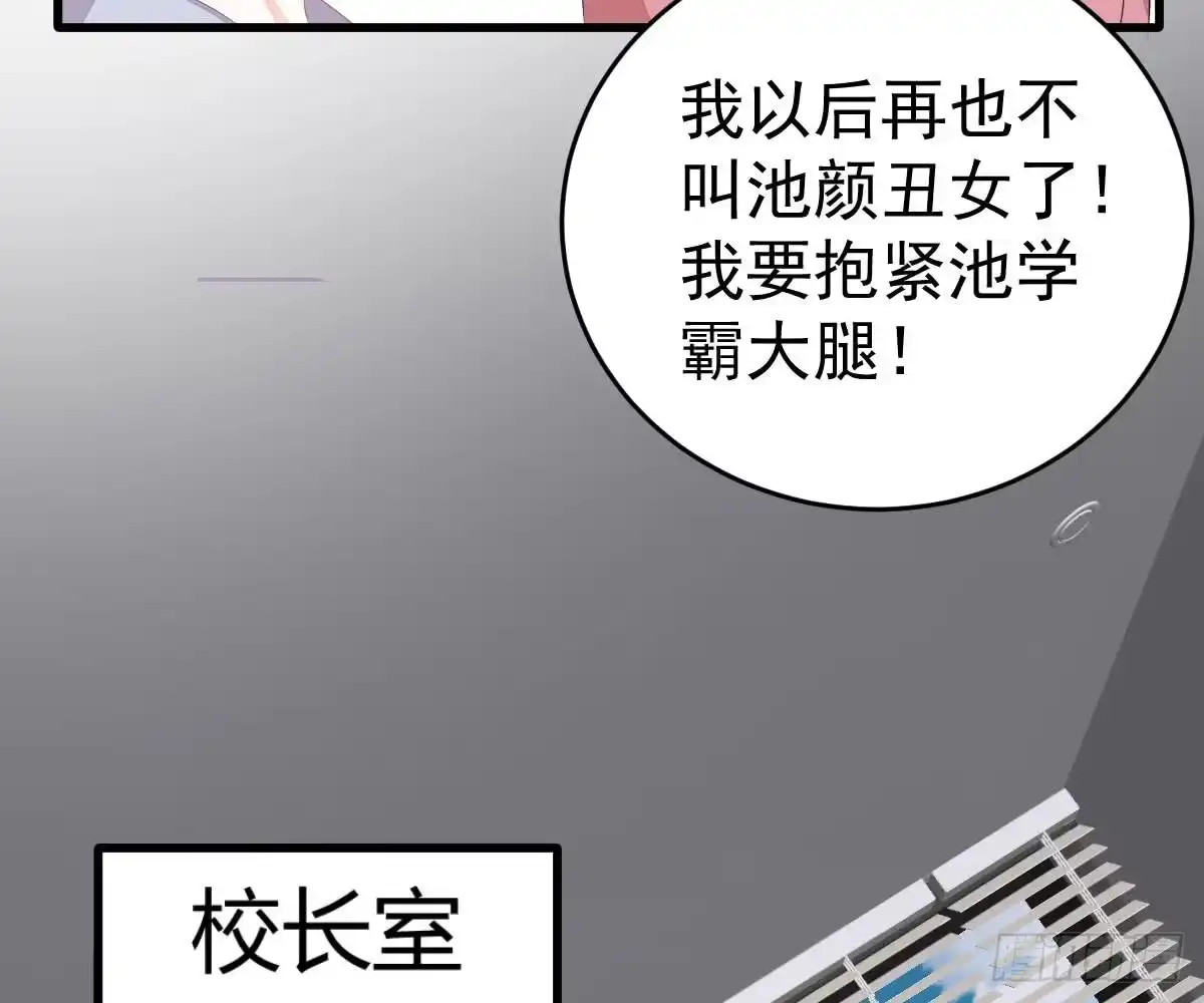 冰山总裁小萌妻（总裁要撩我） 用实力打脸 第51页
