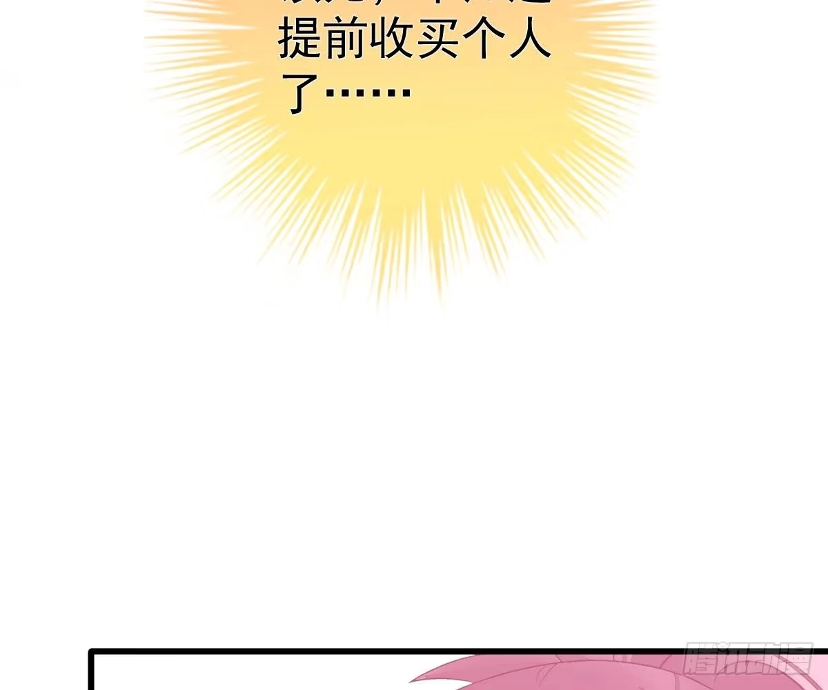冰山总裁小萌妻（总裁要撩我） 用实力打脸 第35页