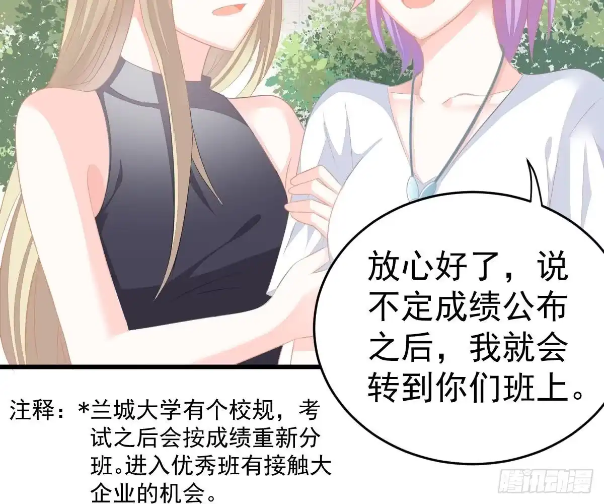 冰山总裁小萌妻（总裁要撩我） 用实力打脸 第4页