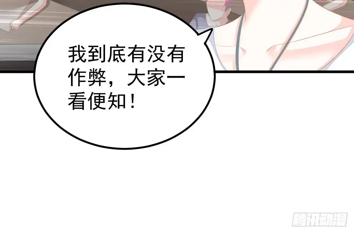 冰山总裁小萌妻（总裁要撩我） 用实力打脸 第44页