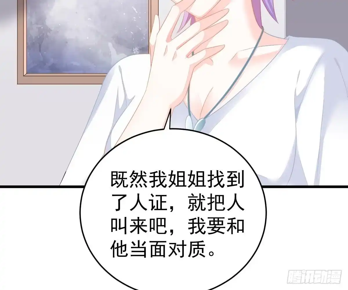 冰山总裁小萌妻（总裁要撩我） 用实力打脸 第32页