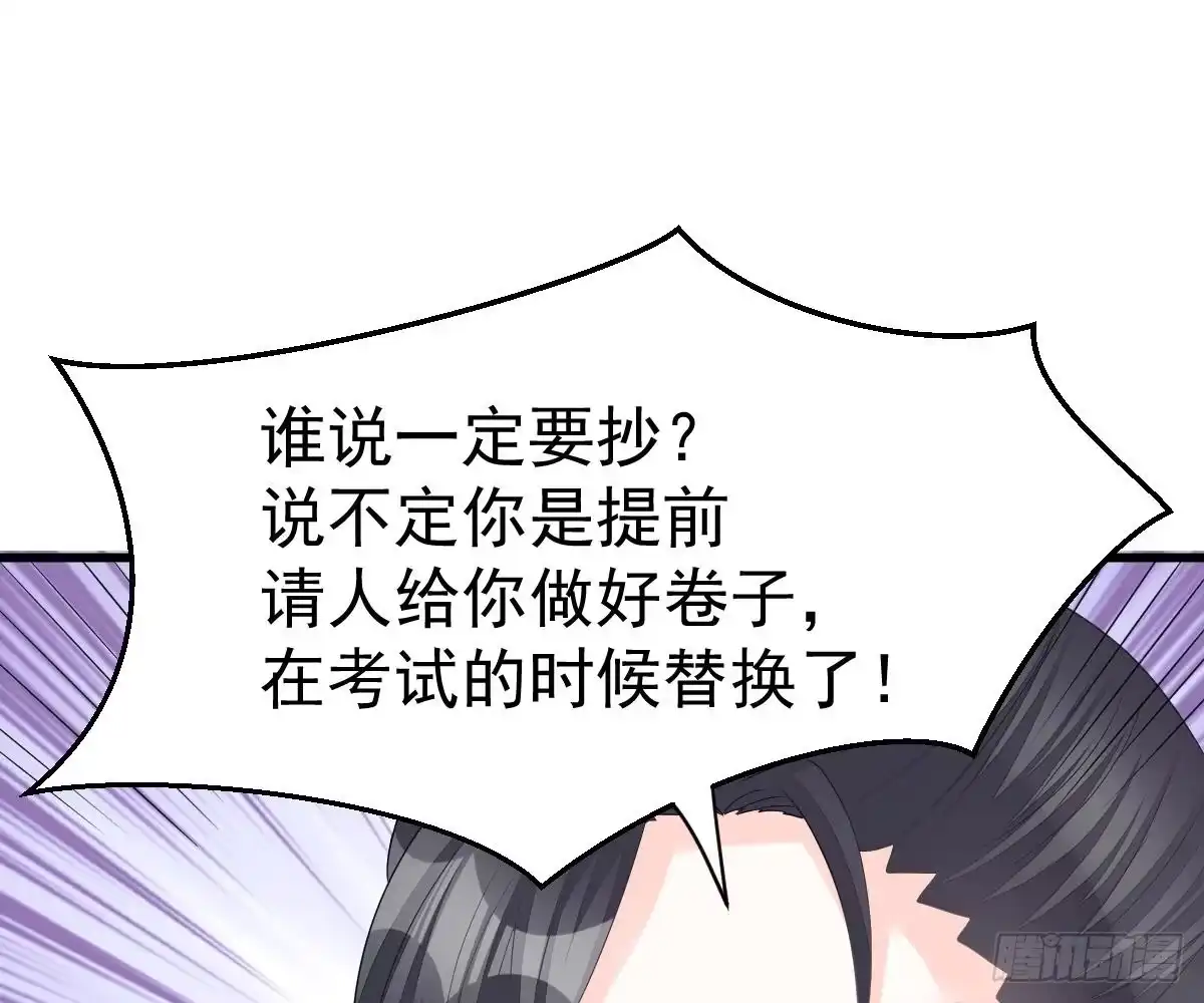 冰山总裁小萌妻（总裁要撩我） 用实力打脸 第15页