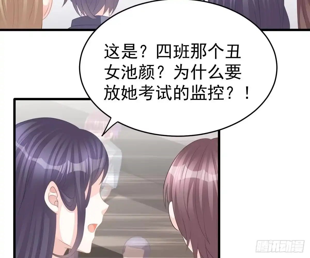 冰山总裁小萌妻（总裁要撩我） 用实力打脸 第46页