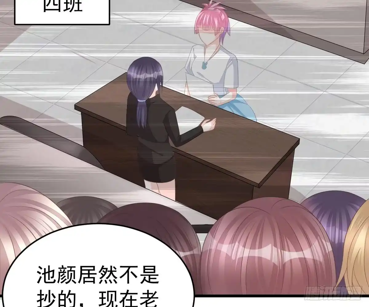 冰山总裁小萌妻（总裁要撩我） 用实力打脸 第49页