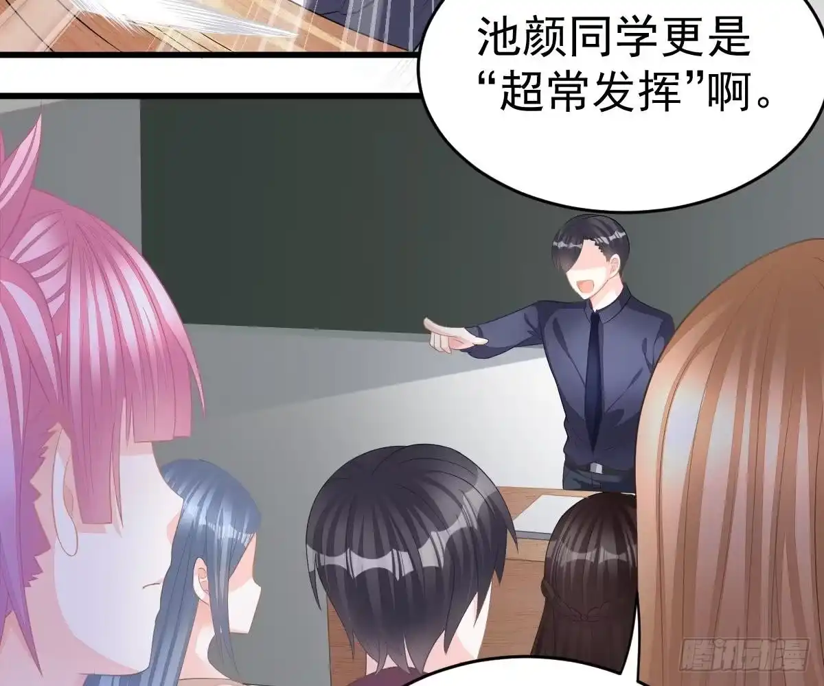 冰山总裁小萌妻（总裁要撩我） 用实力打脸 第10页