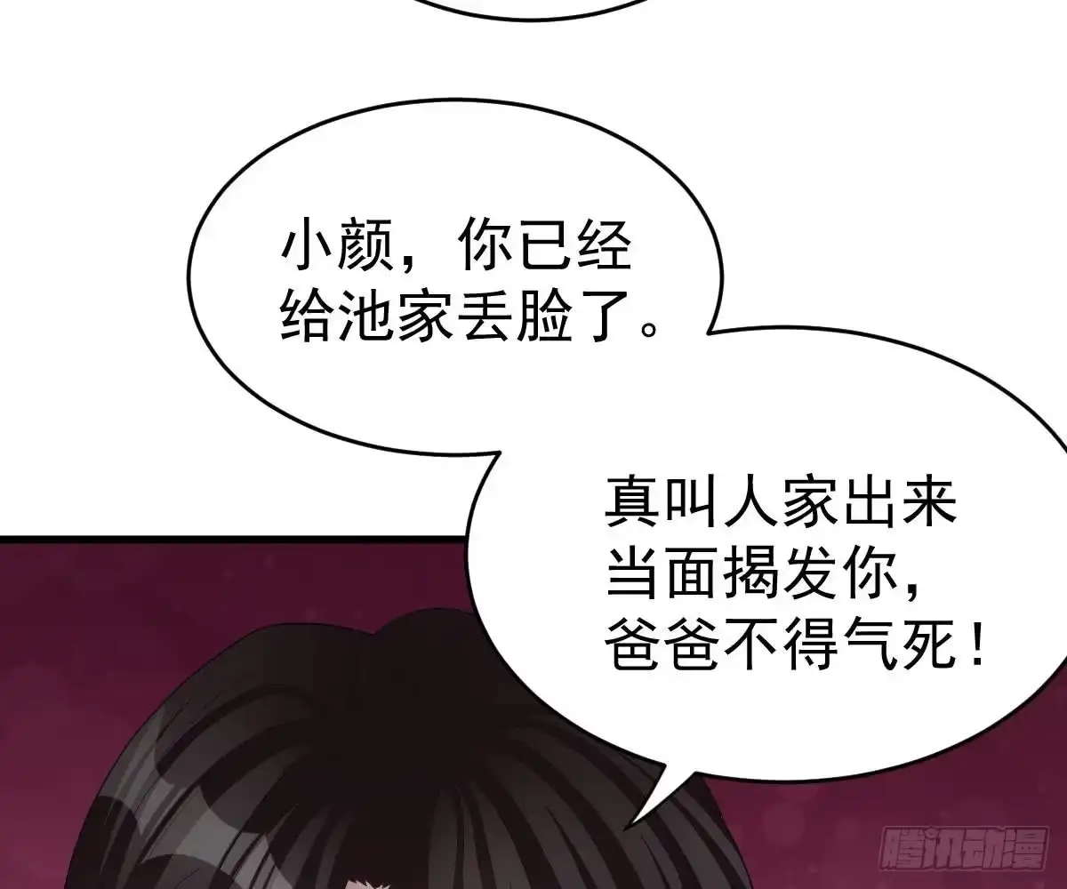 冰山总裁小萌妻（总裁要撩我） 用实力打脸 第33页