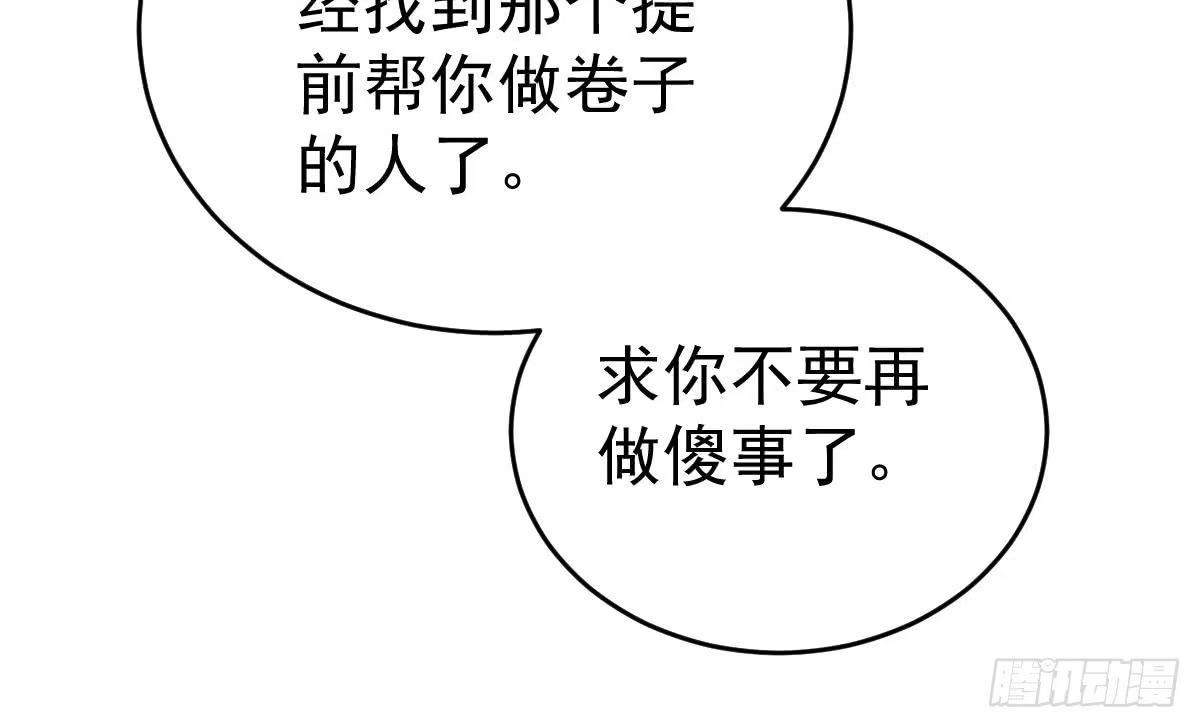 冰山总裁小萌妻（总裁要撩我） 用实力打脸 第30页