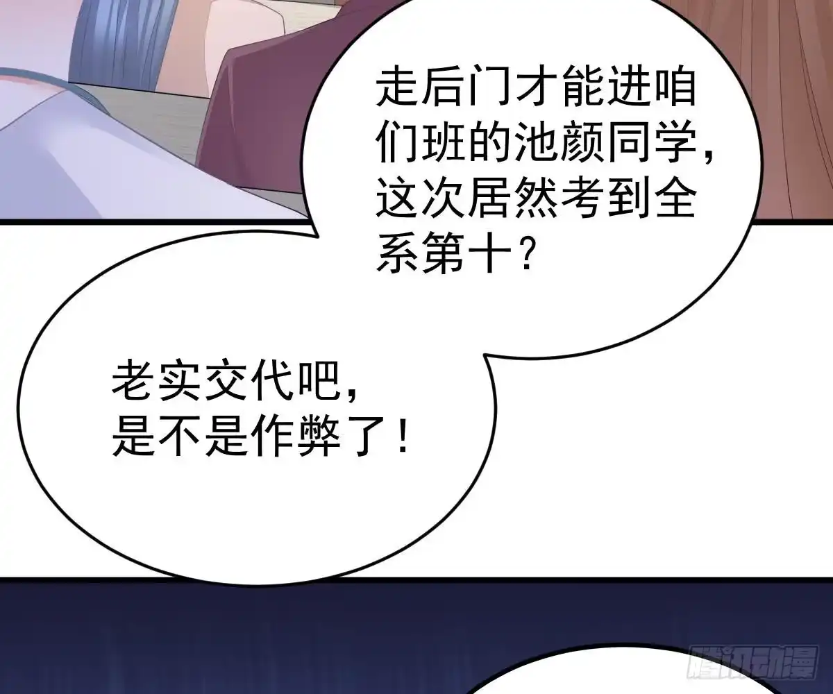冰山总裁小萌妻（总裁要撩我） 用实力打脸 第11页