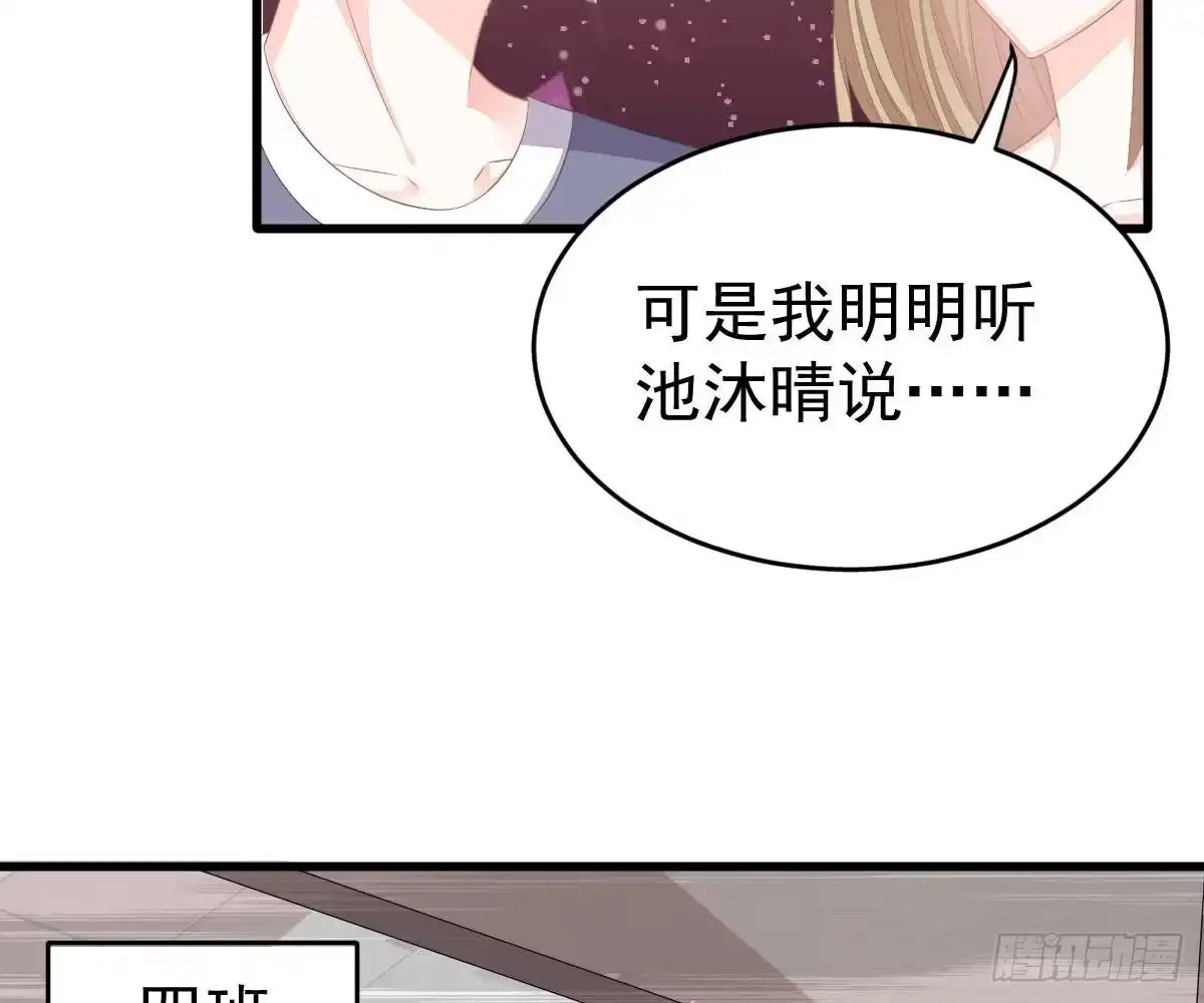 冰山总裁小萌妻（总裁要撩我） 用实力打脸 第48页