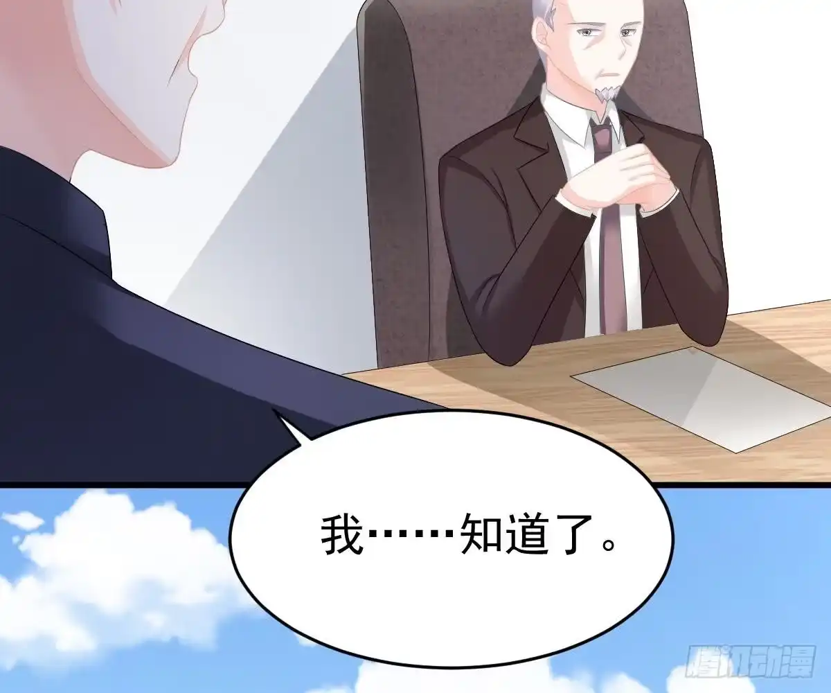 冰山总裁小萌妻（总裁要撩我） 用实力打脸 第69页