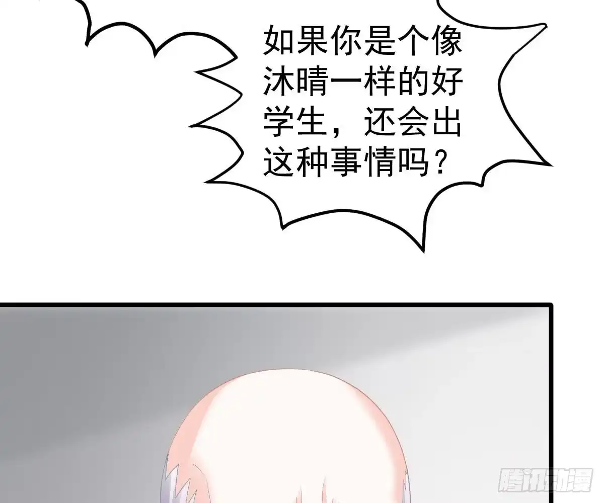 冰山总裁小萌妻（总裁要撩我） 用实力打脸 第64页