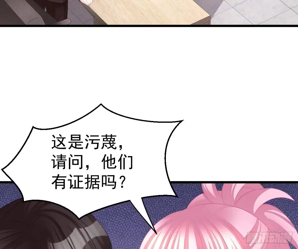 冰山总裁小萌妻（总裁要撩我） 用实力打脸 第28页