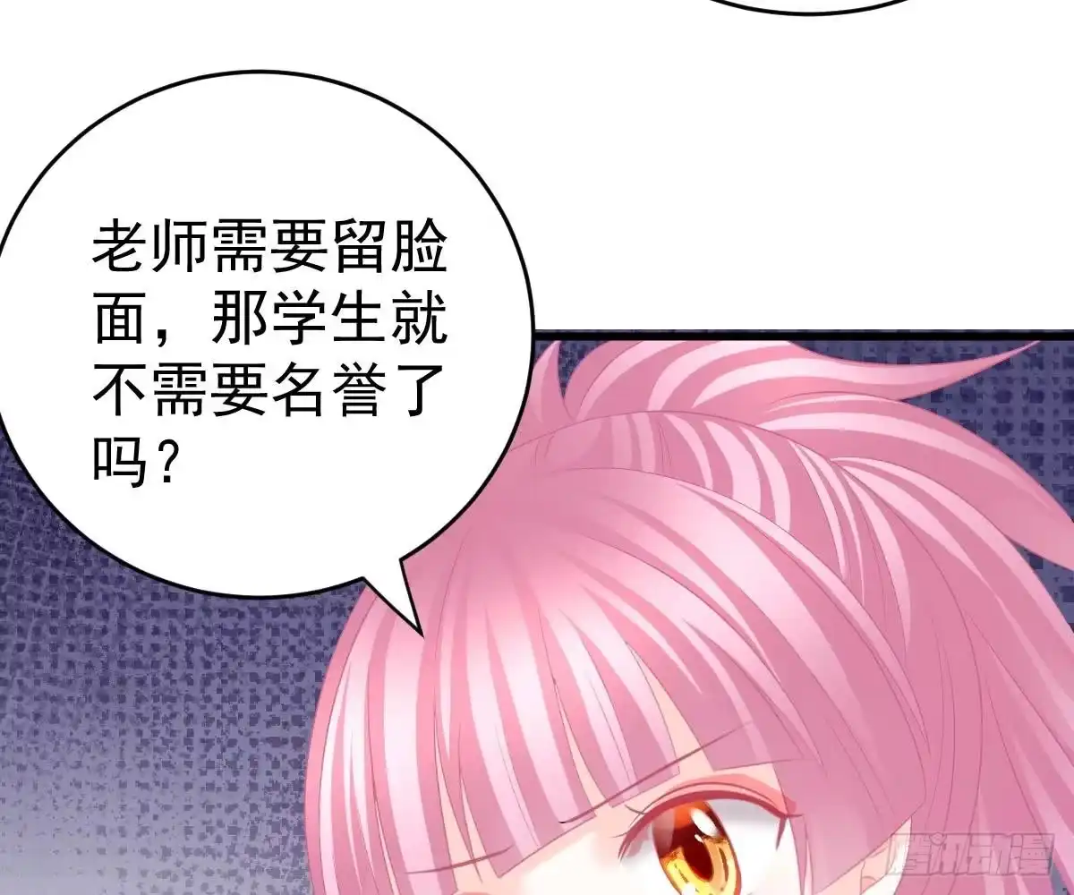 冰山总裁小萌妻（总裁要撩我） 用实力打脸 第66页