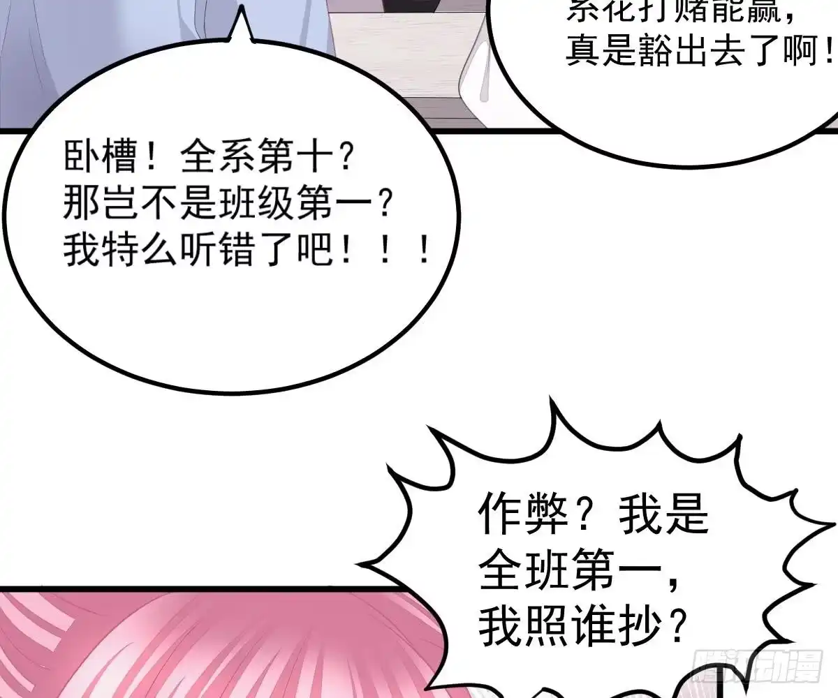 冰山总裁小萌妻（总裁要撩我） 用实力打脸 第13页