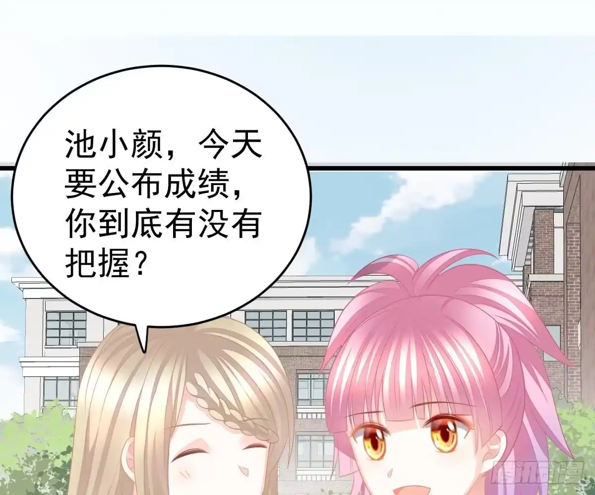 冰山总裁小萌妻（总裁要撩我） 用实力打脸 第3页