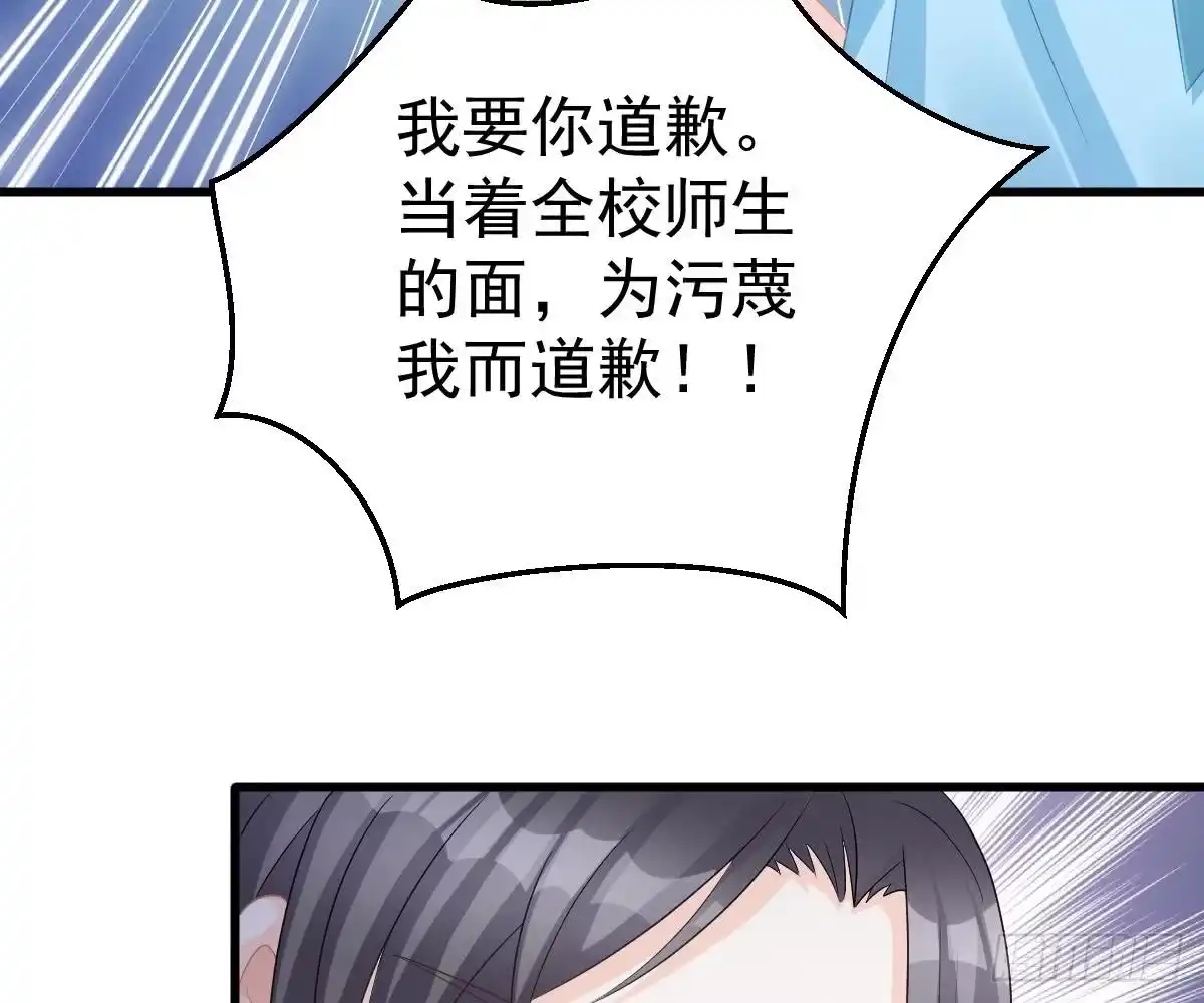 冰山总裁小萌妻（总裁要撩我） 用实力打脸 第62页