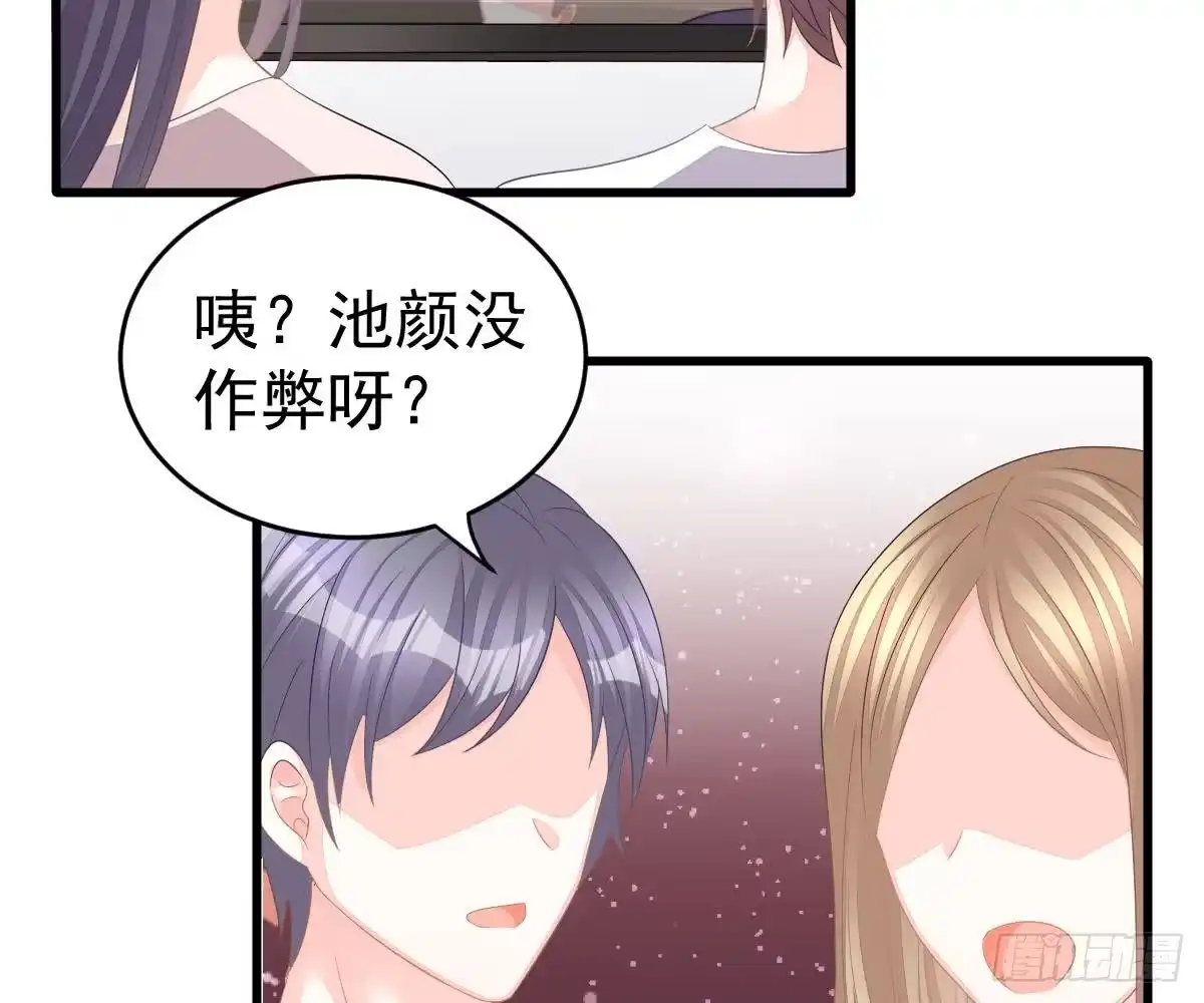 冰山总裁小萌妻（总裁要撩我） 用实力打脸 第47页