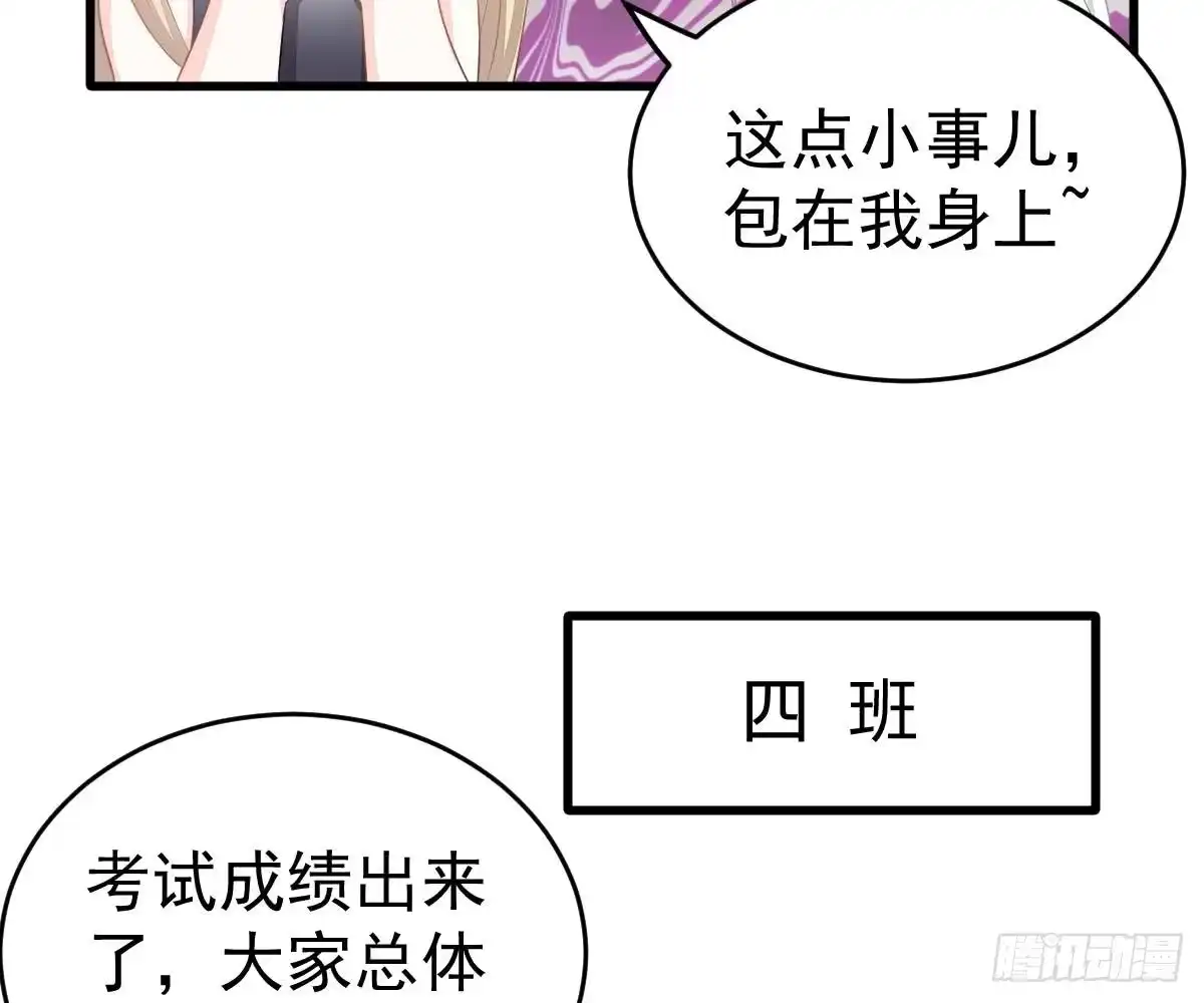 冰山总裁小萌妻（总裁要撩我） 用实力打脸 第8页