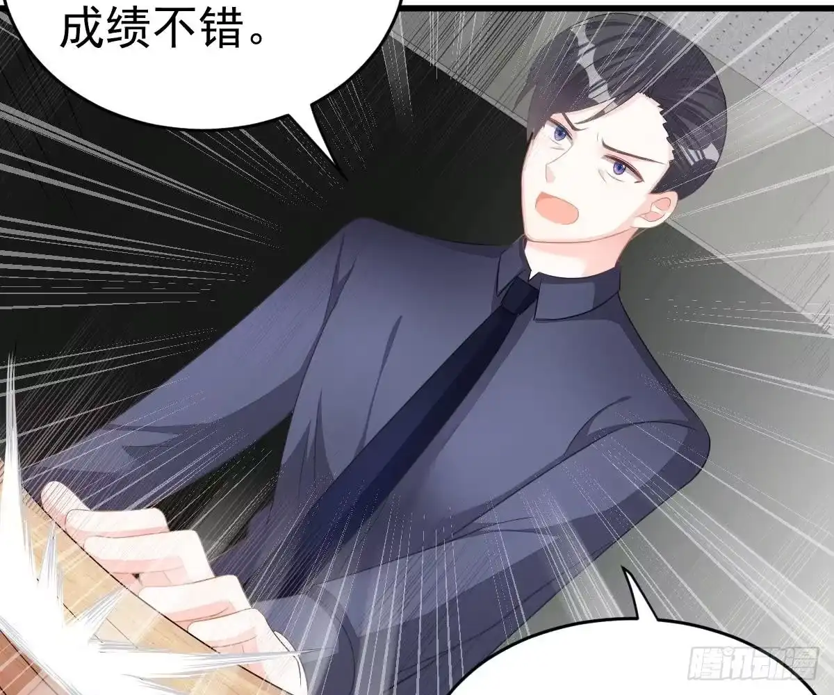 冰山总裁小萌妻（总裁要撩我） 用实力打脸 第9页