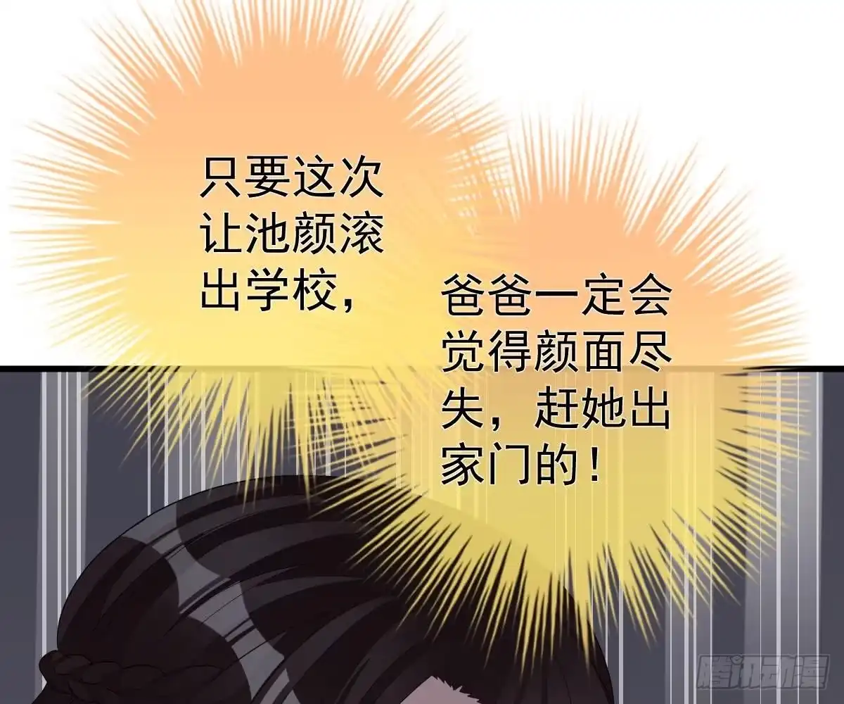 冰山总裁小萌妻（总裁要撩我） 用实力打脸 第20页