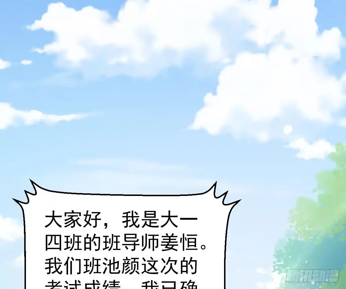 冰山总裁小萌妻（总裁要撩我） 用实力打脸 第70页
