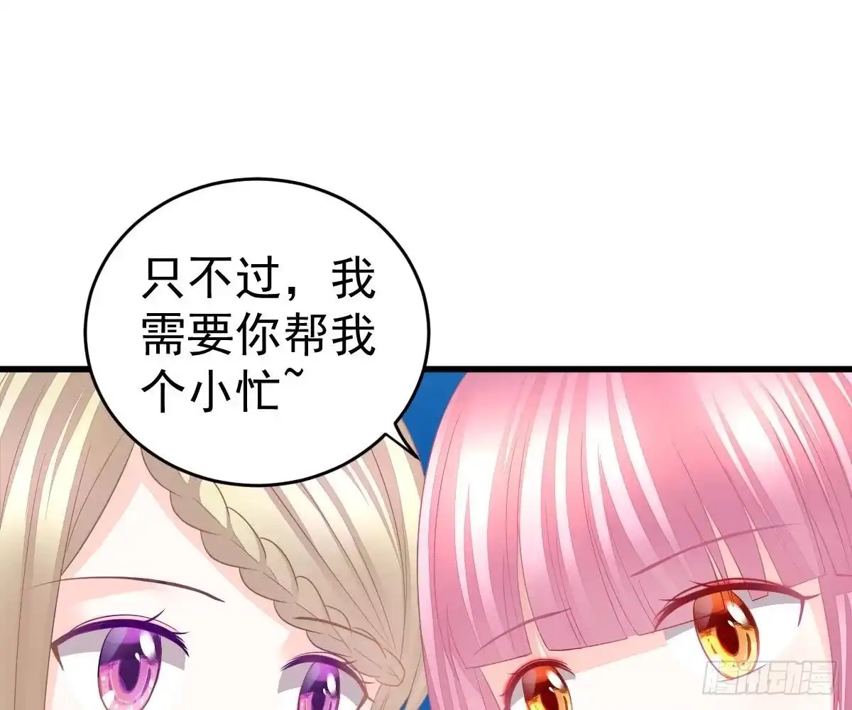 冰山总裁小萌妻（总裁要撩我） 用实力打脸 第5页