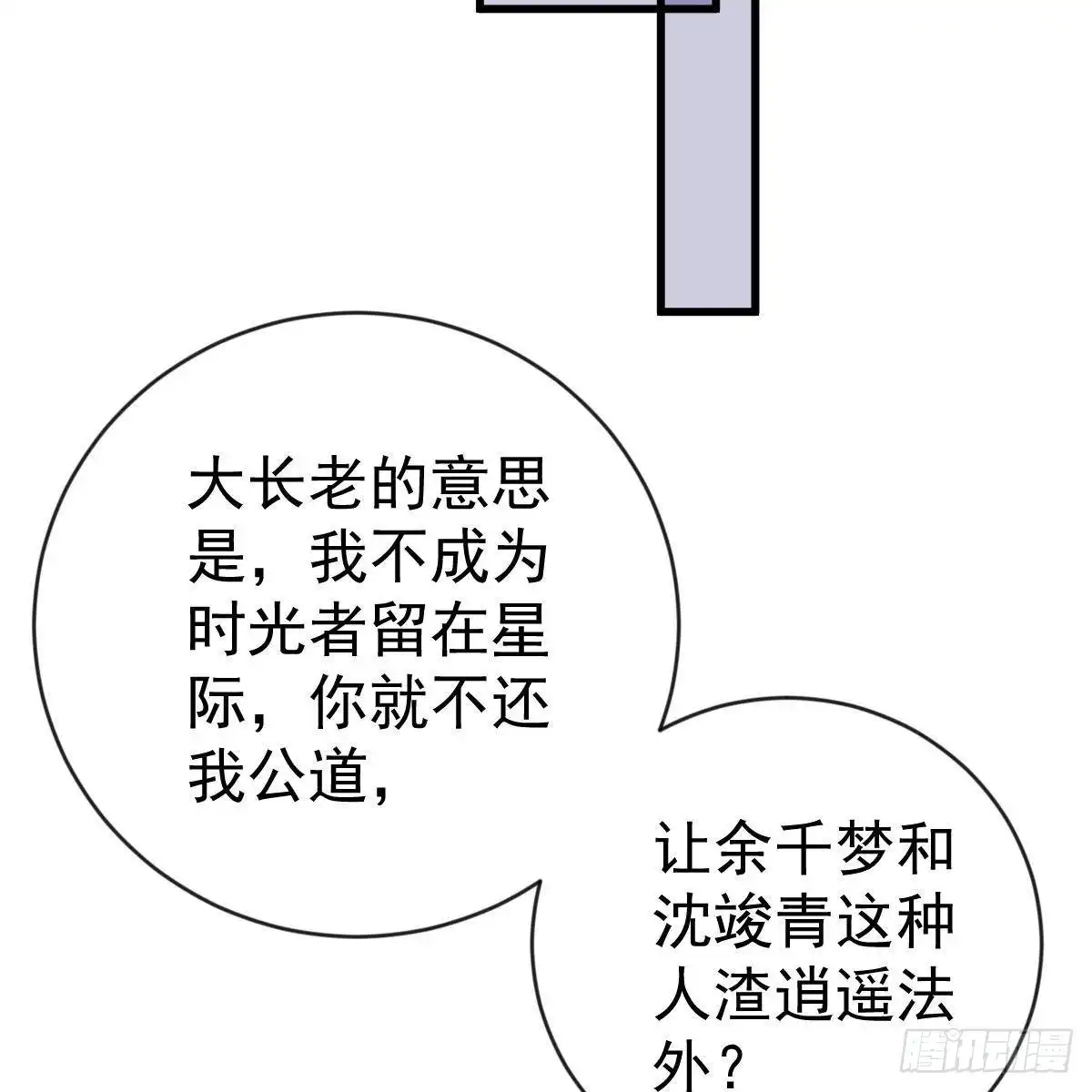 冰山总裁小萌妻（总裁要撩我） 池家血脉 第10页