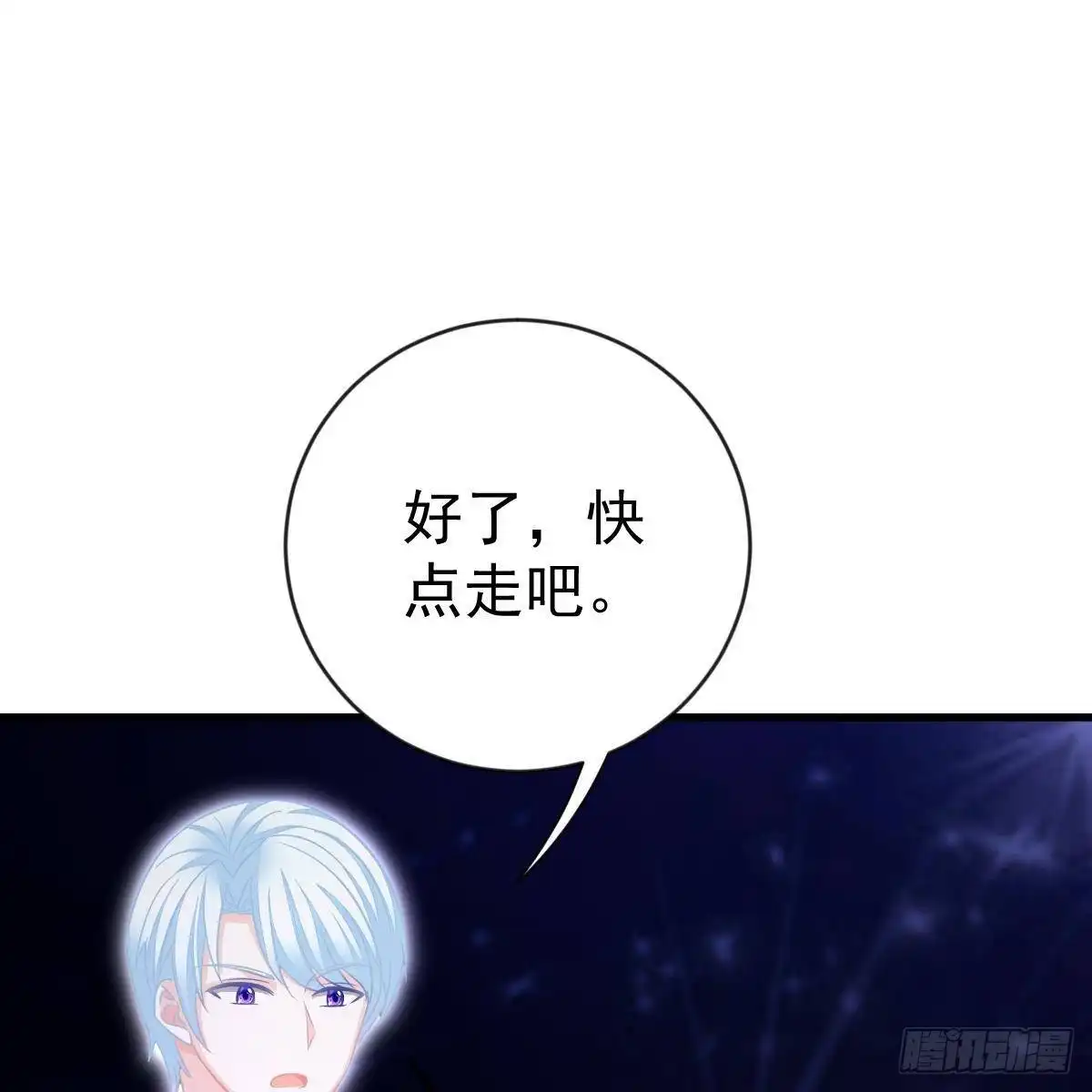 冰山总裁小萌妻（总裁要撩我） 池家血脉 第5页
