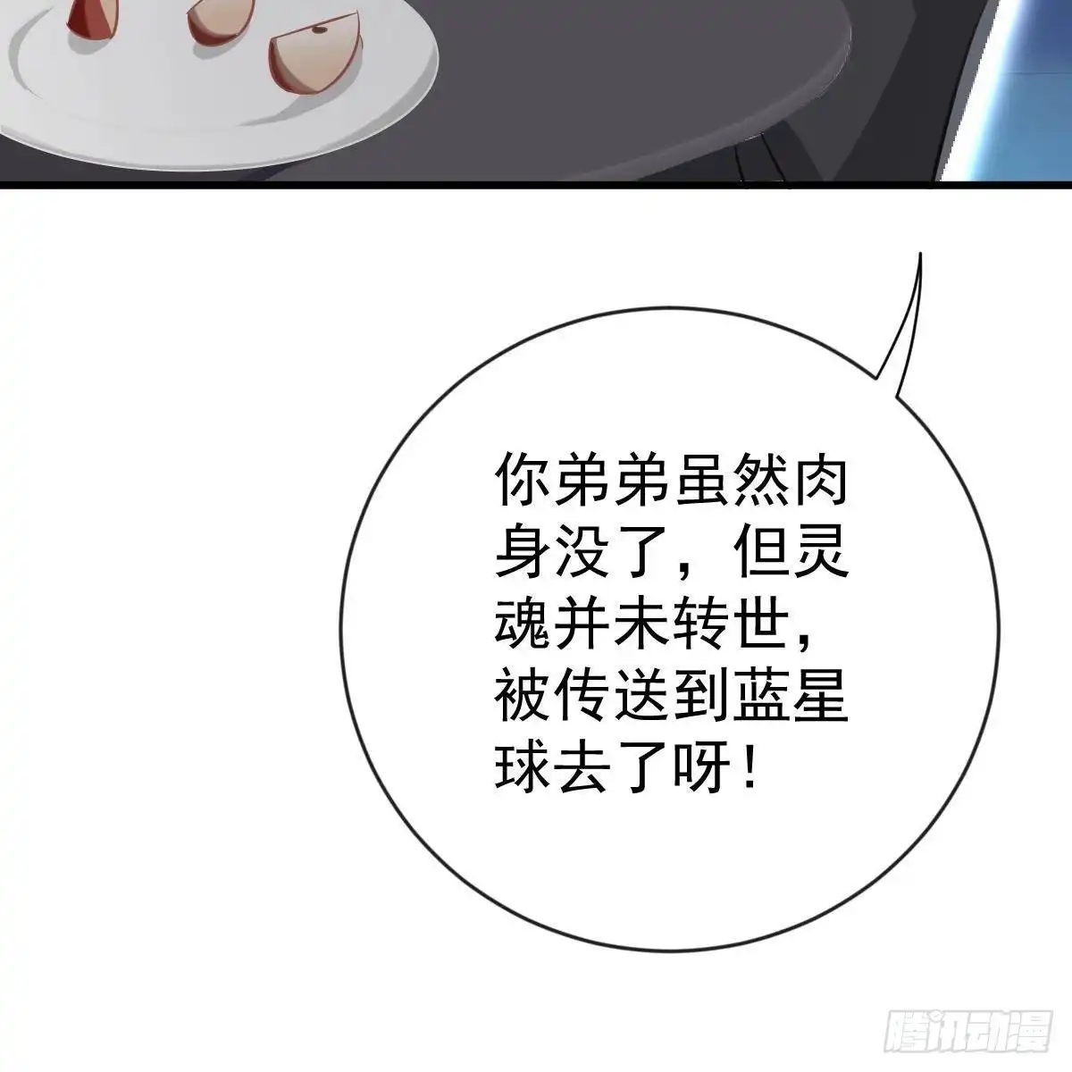 冰山总裁小萌妻（总裁要撩我） 池家血脉 第50页
