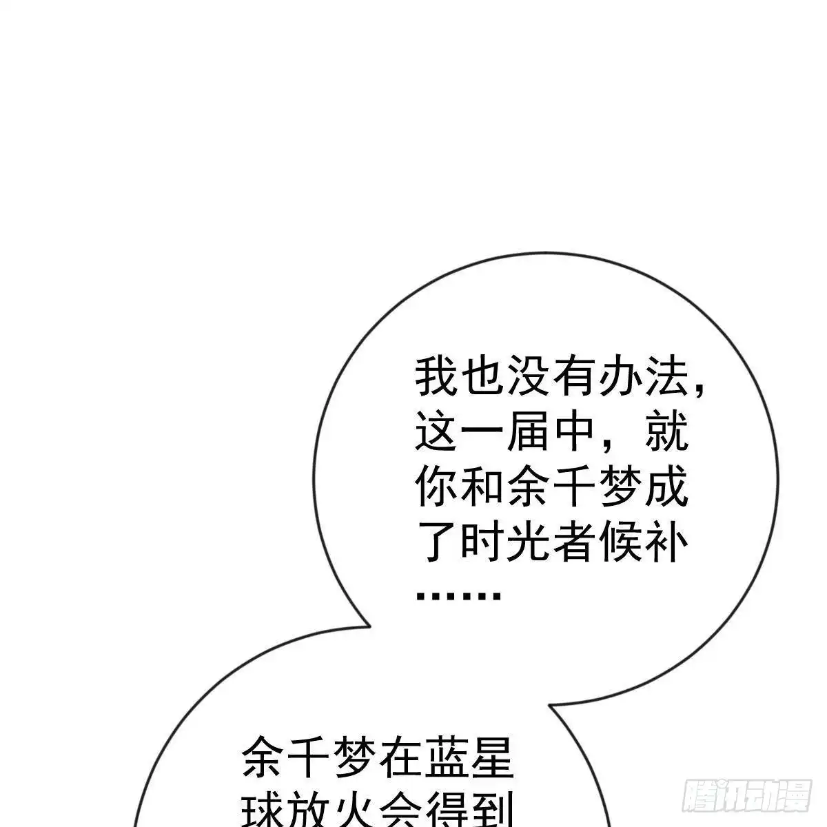 冰山总裁小萌妻（总裁要撩我） 池家血脉 第12页