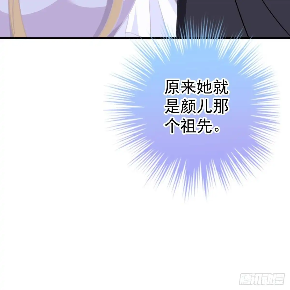 冰山总裁小萌妻（总裁要撩我） 池家血脉 第41页