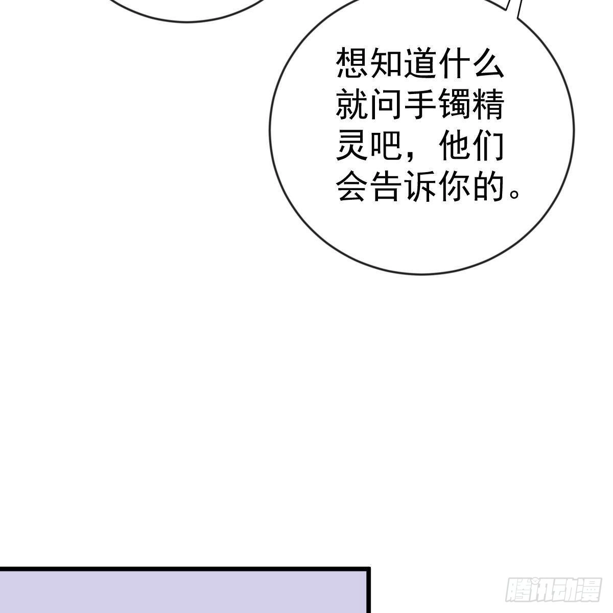 冰山总裁小萌妻（总裁要撩我） 池家血脉 第44页