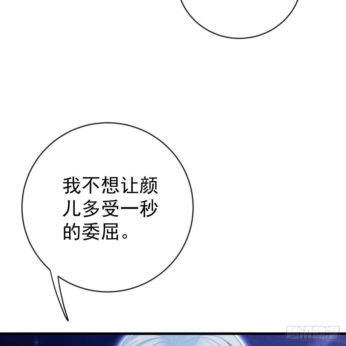 冰山总裁小萌妻（总裁要撩我） 池家血脉 第7页