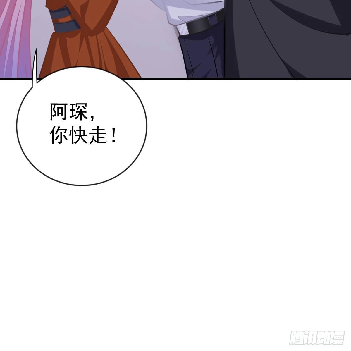 冰山总裁小萌妻（总裁要撩我） 池家血脉 第29页