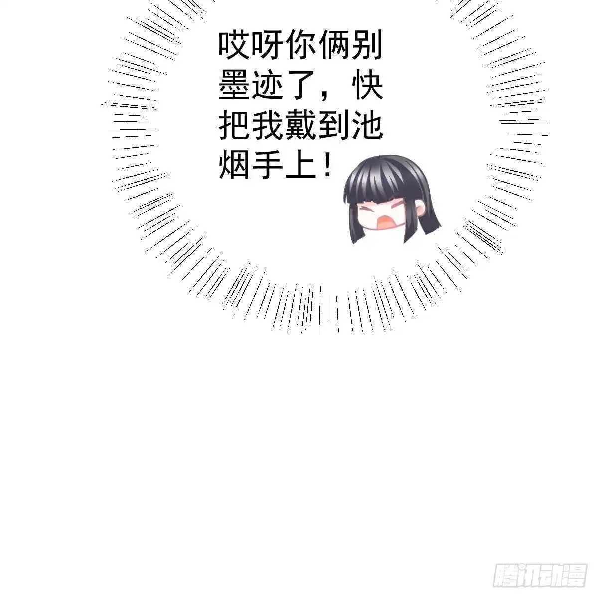 冰山总裁小萌妻（总裁要撩我） 池家血脉 第26页