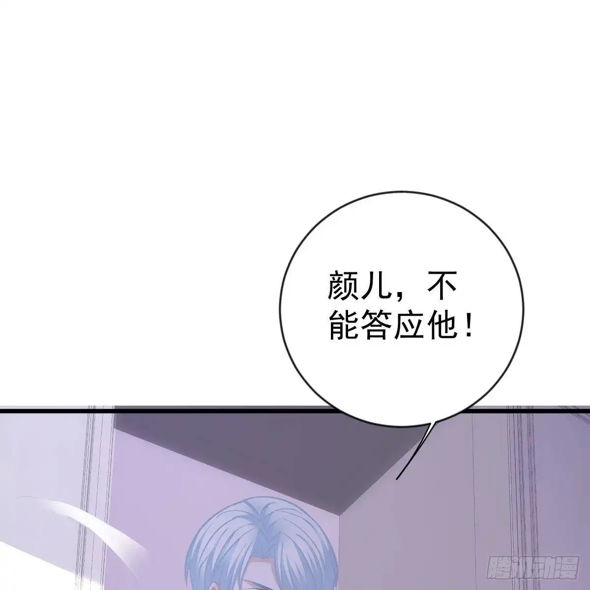 冰山总裁小萌妻（总裁要撩我） 池家血脉 第19页