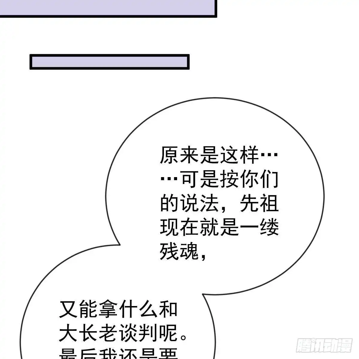 冰山总裁小萌妻（总裁要撩我） 池家血脉 第45页