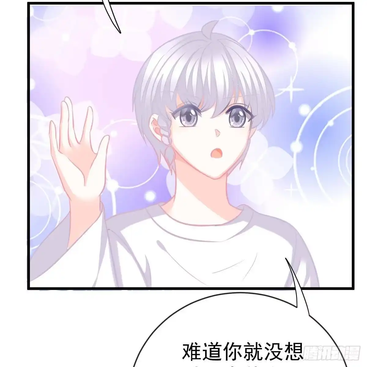 冰山总裁小萌妻（总裁要撩我） 探监 第3页