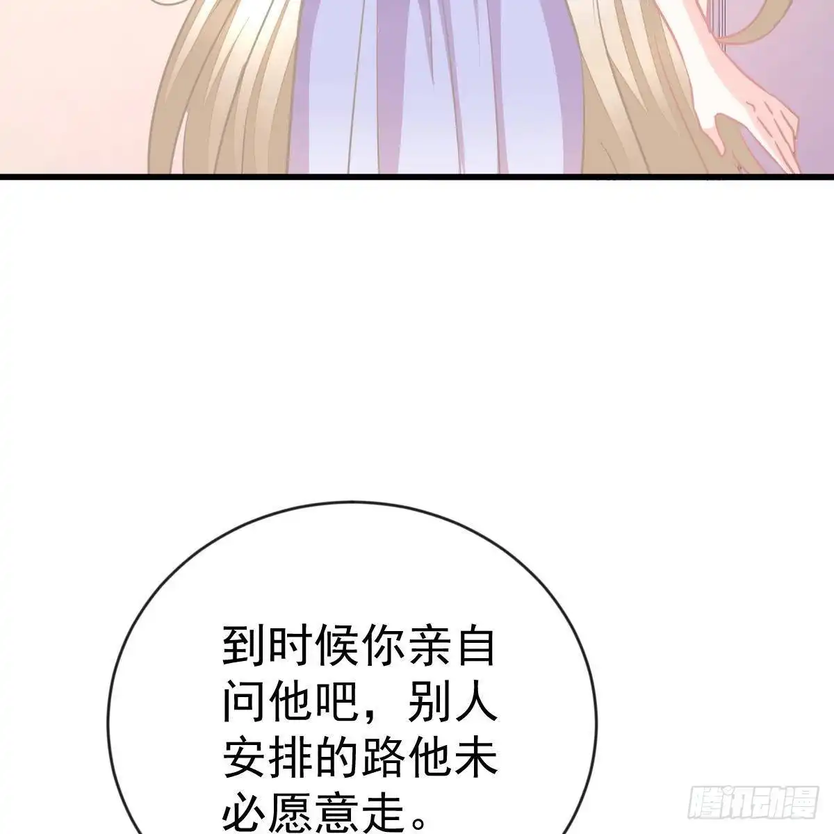 冰山总裁小萌妻（总裁要撩我） 探监 第33页