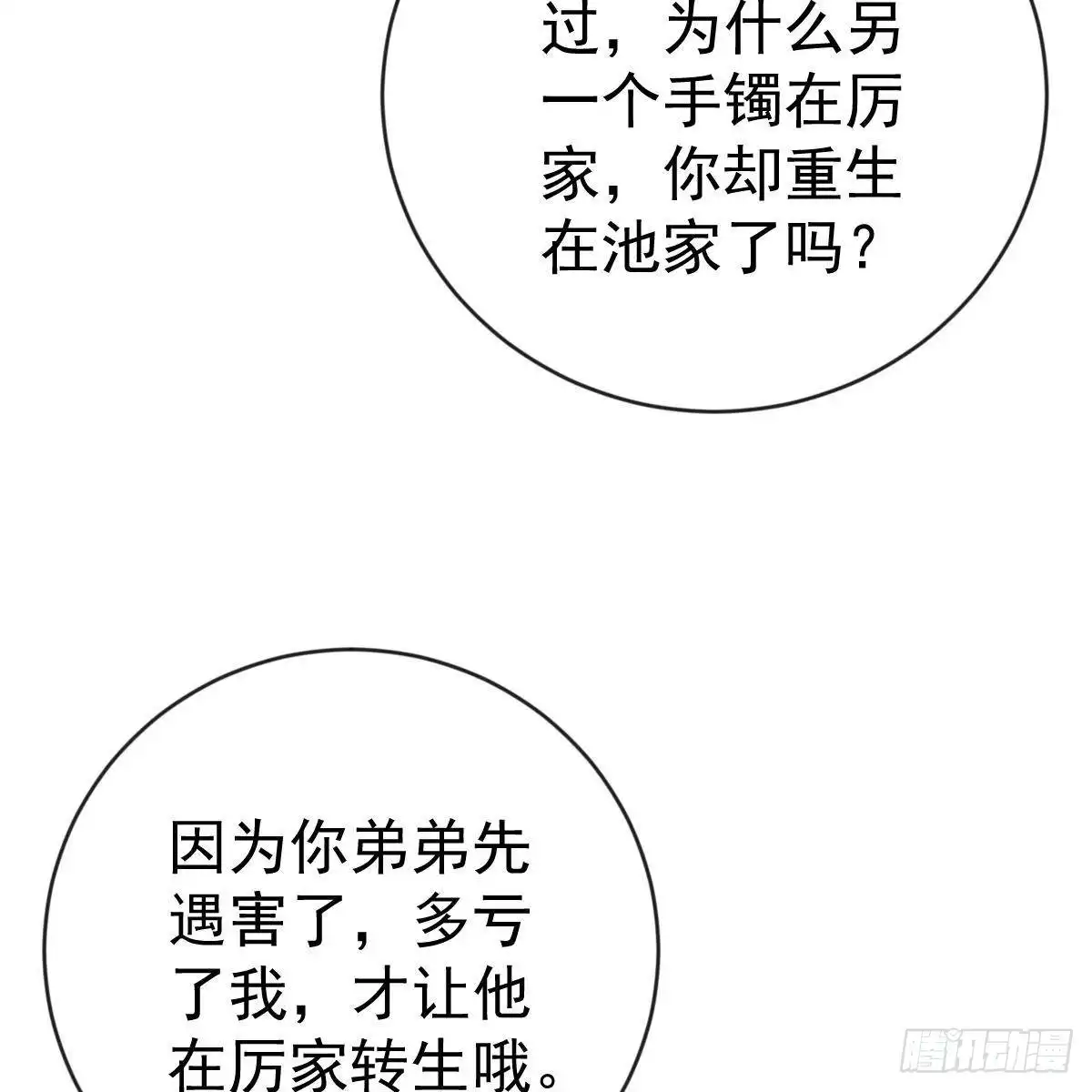 冰山总裁小萌妻（总裁要撩我） 探监 第4页