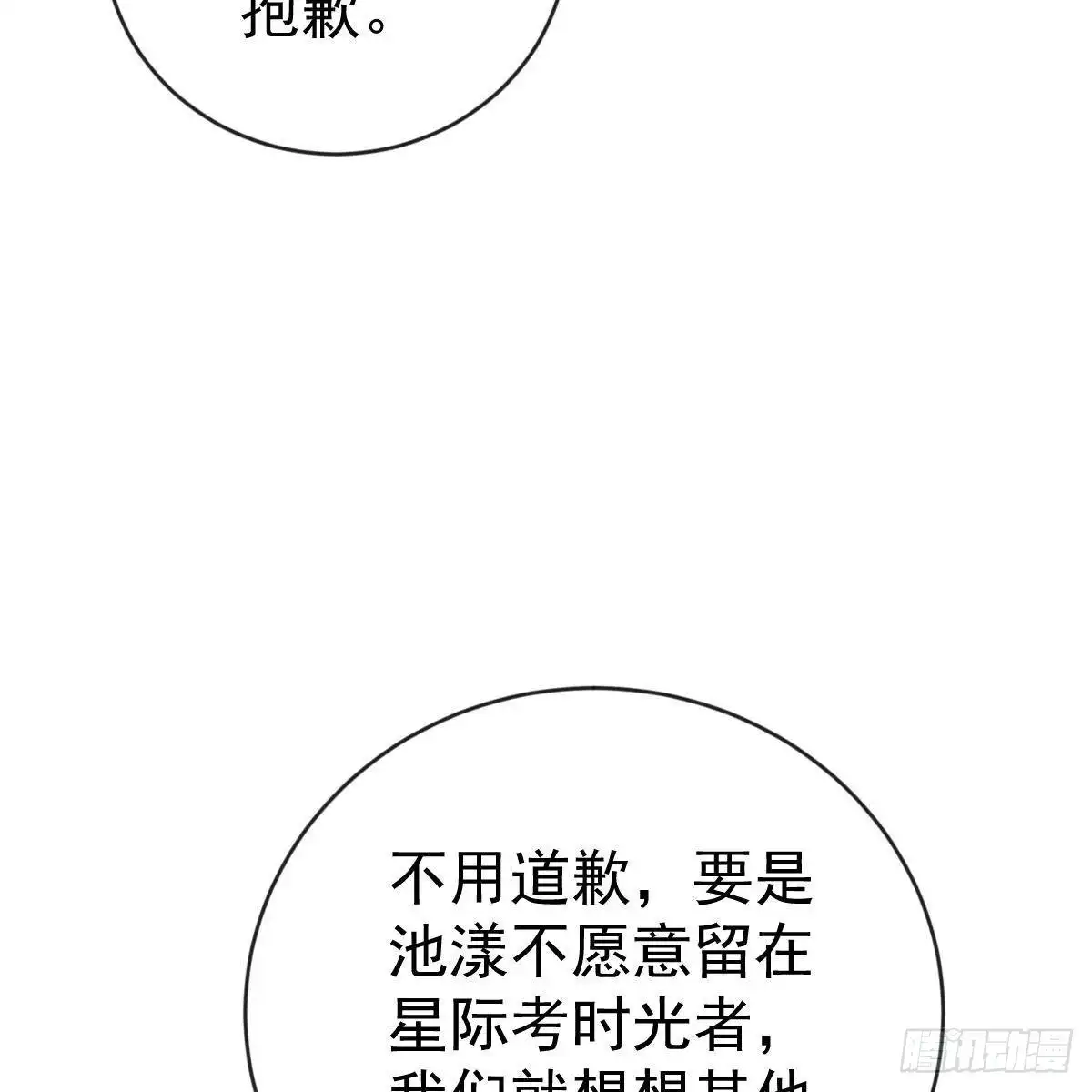 冰山总裁小萌妻（总裁要撩我） 探监 第36页