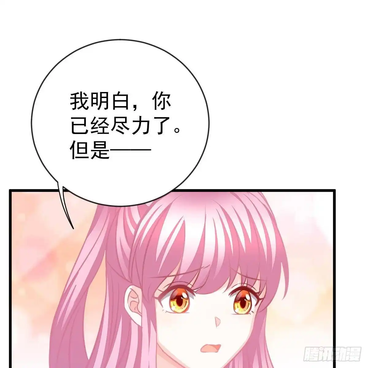 冰山总裁小萌妻（总裁要撩我） 探监 第15页