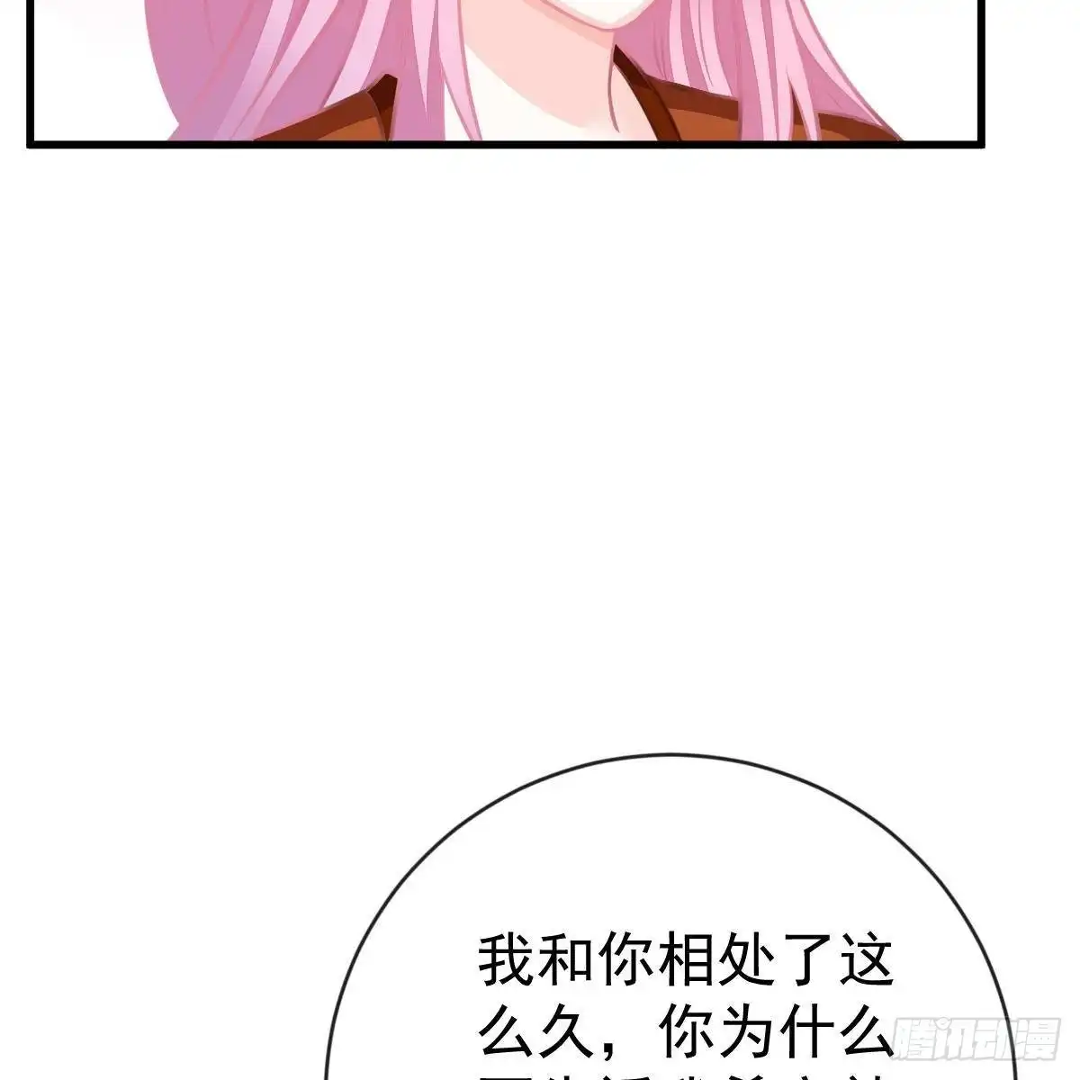 冰山总裁小萌妻（总裁要撩我） 探监 第16页